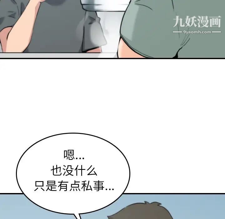 《色花穴》漫画最新章节第45话免费下拉式在线观看章节第【5】张图片