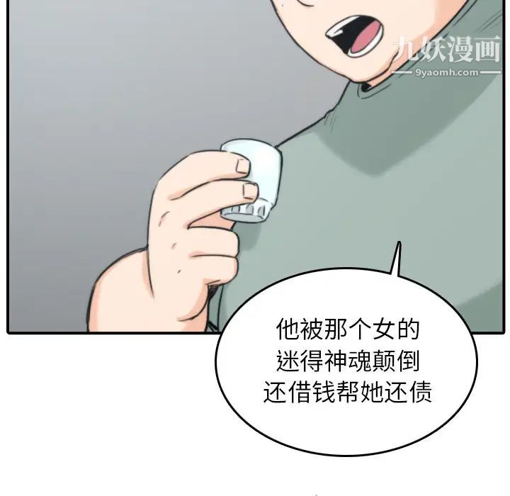 《色花穴》漫画最新章节第45话免费下拉式在线观看章节第【33】张图片