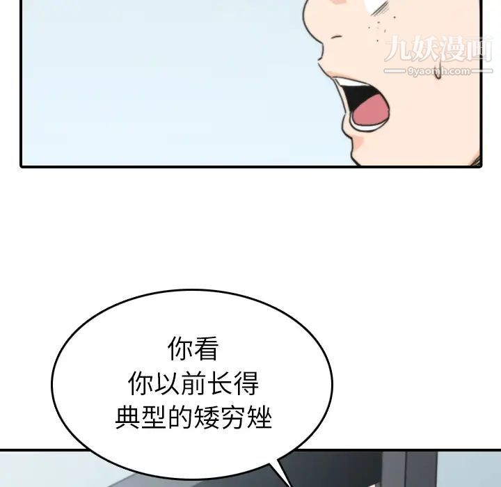 《色花穴》漫画最新章节第45话免费下拉式在线观看章节第【14】张图片