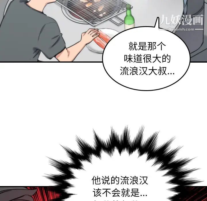 《色花穴》漫画最新章节第45话免费下拉式在线观看章节第【27】张图片