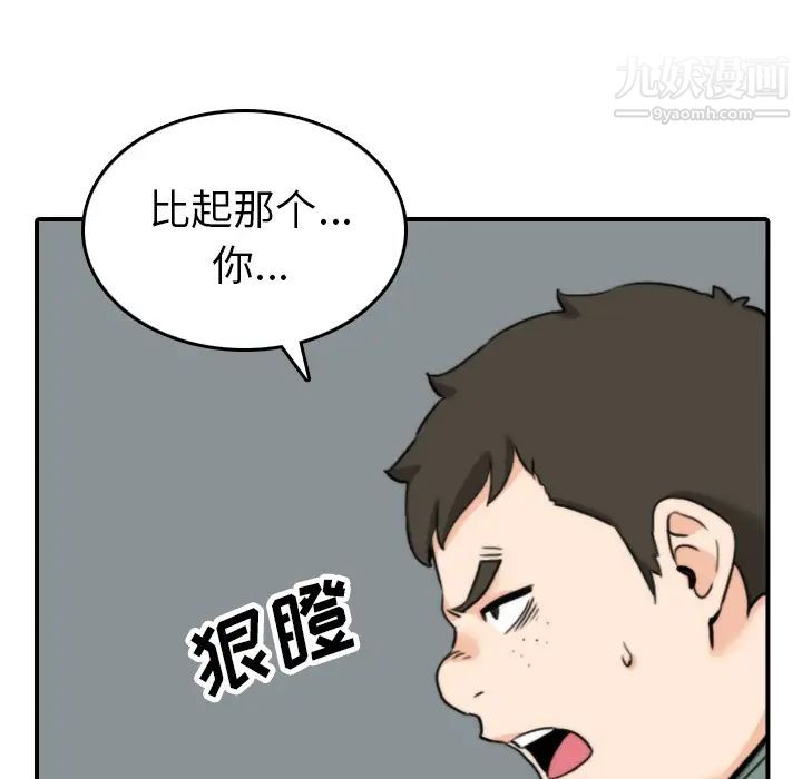 《色花穴》漫画最新章节第45话免费下拉式在线观看章节第【7】张图片