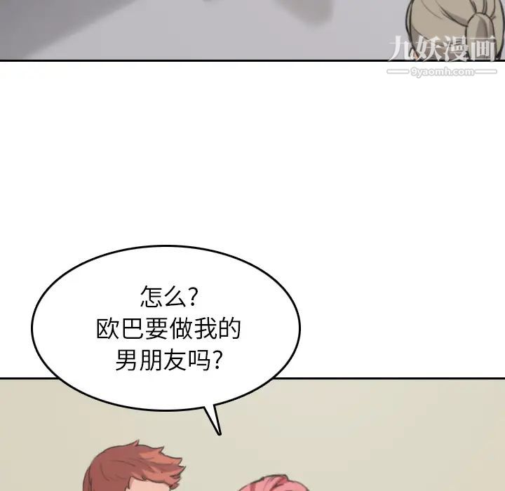 《色花穴》漫画最新章节第45话免费下拉式在线观看章节第【56】张图片