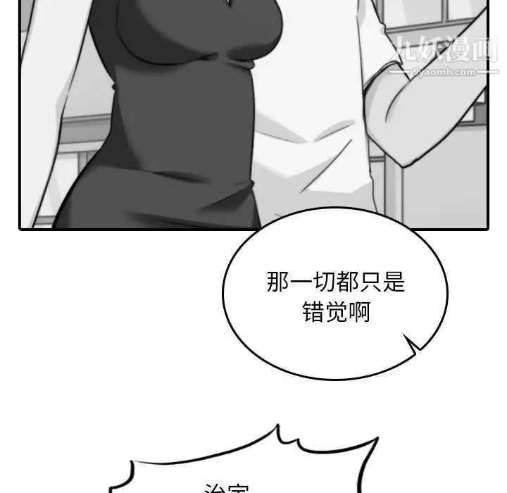 《色花穴》漫画最新章节第45话免费下拉式在线观看章节第【38】张图片