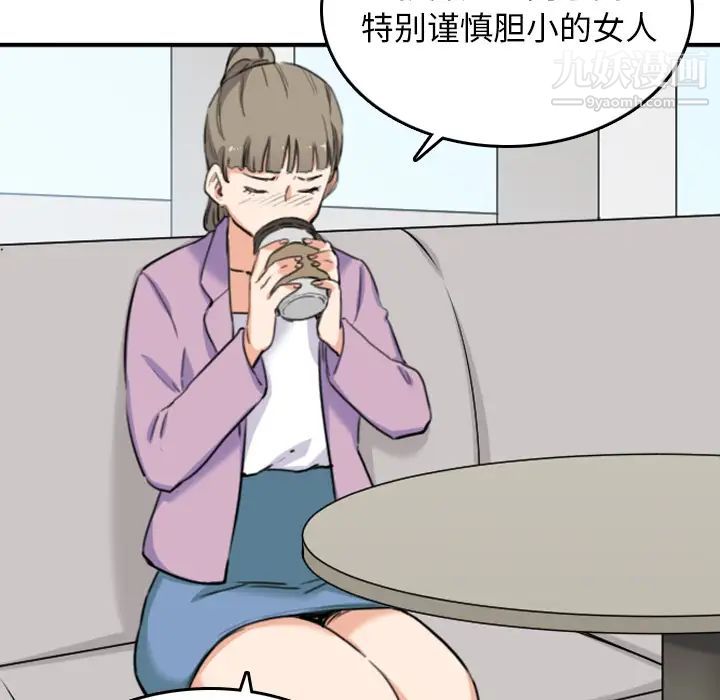 《色花穴》漫画最新章节第46话免费下拉式在线观看章节第【81】张图片