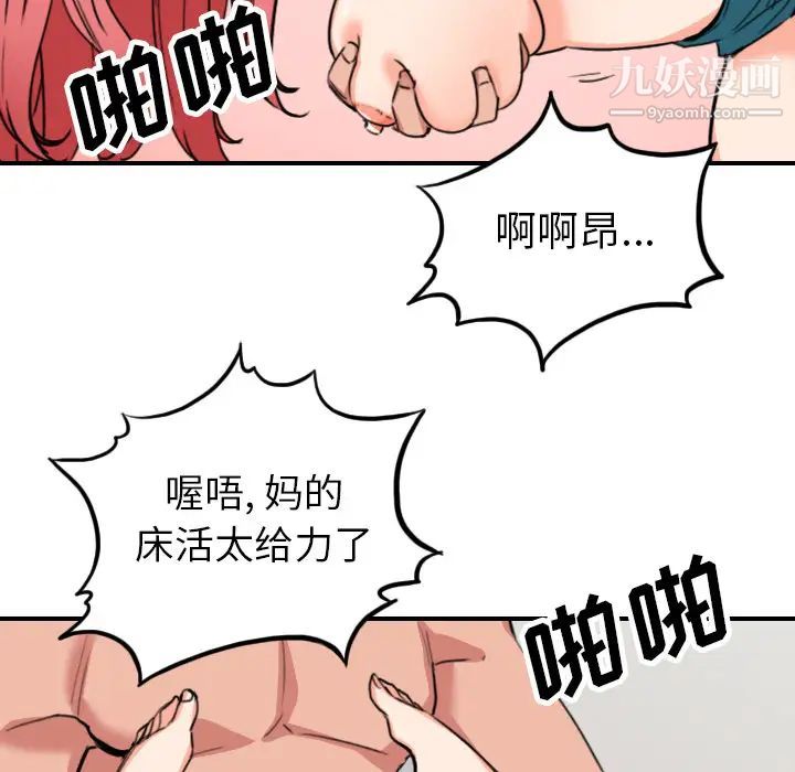 《色花穴》漫画最新章节第46话免费下拉式在线观看章节第【62】张图片