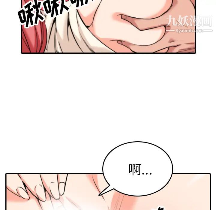 《色花穴》漫画最新章节第46话免费下拉式在线观看章节第【32】张图片