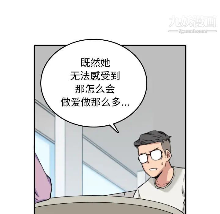 《色花穴》漫画最新章节第46话免费下拉式在线观看章节第【85】张图片