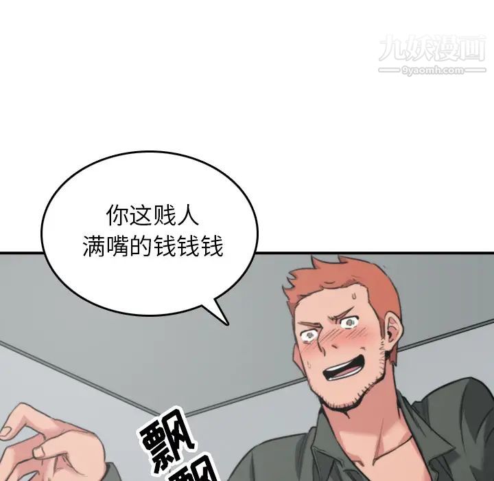 《色花穴》漫画最新章节第46话免费下拉式在线观看章节第【25】张图片