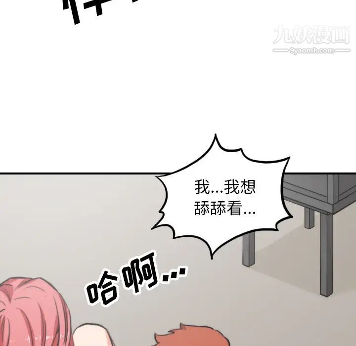 《色花穴》漫画最新章节第46话免费下拉式在线观看章节第【10】张图片