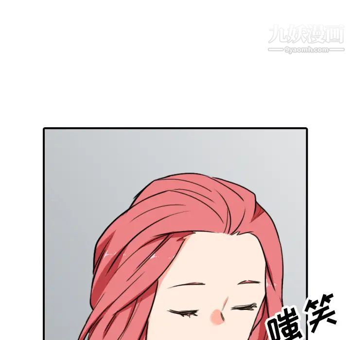 《色花穴》漫画最新章节第46话免费下拉式在线观看章节第【113】张图片