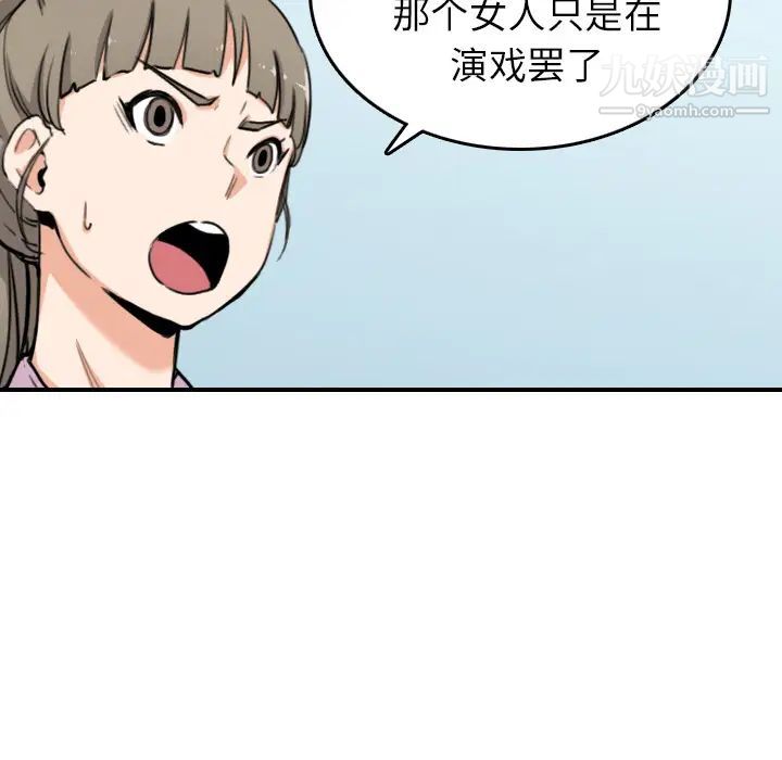 《色花穴》漫画最新章节第46话免费下拉式在线观看章节第【87】张图片