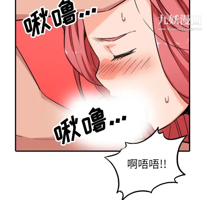 《色花穴》漫画最新章节第46话免费下拉式在线观看章节第【51】张图片