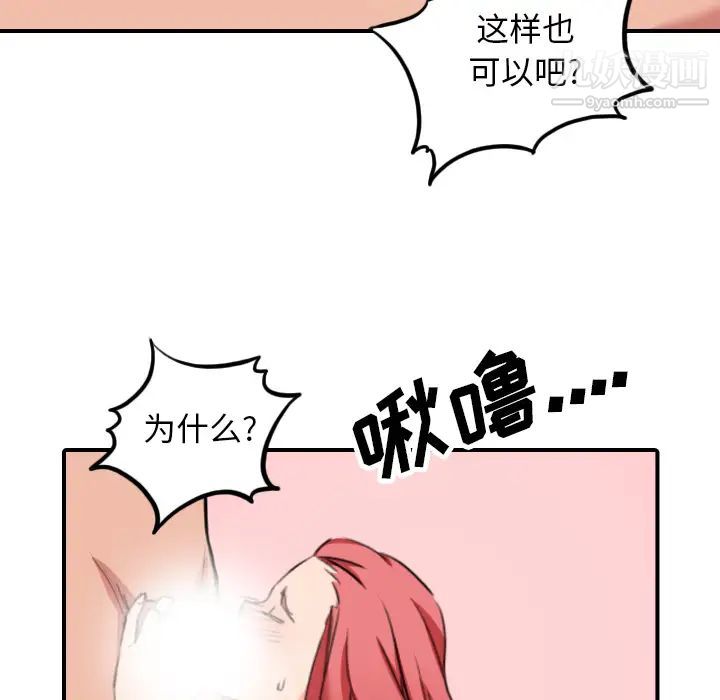 《色花穴》漫画最新章节第46话免费下拉式在线观看章节第【55】张图片