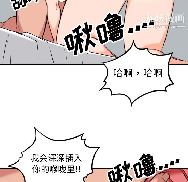 《色花穴》漫画最新章节第46话免费下拉式在线观看章节第【53】张图片