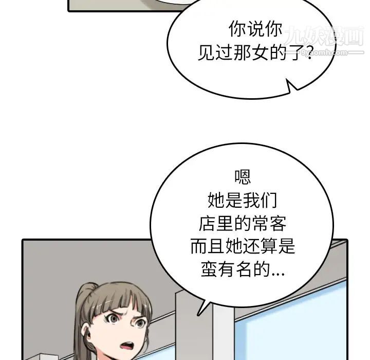 《色花穴》漫画最新章节第46话免费下拉式在线观看章节第【70】张图片