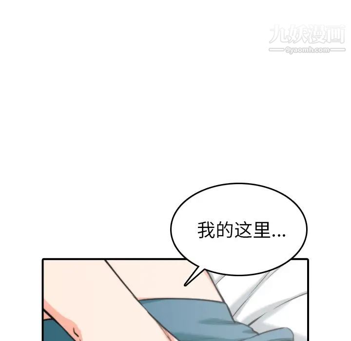 《色花穴》漫画最新章节第46话免费下拉式在线观看章节第【5】张图片