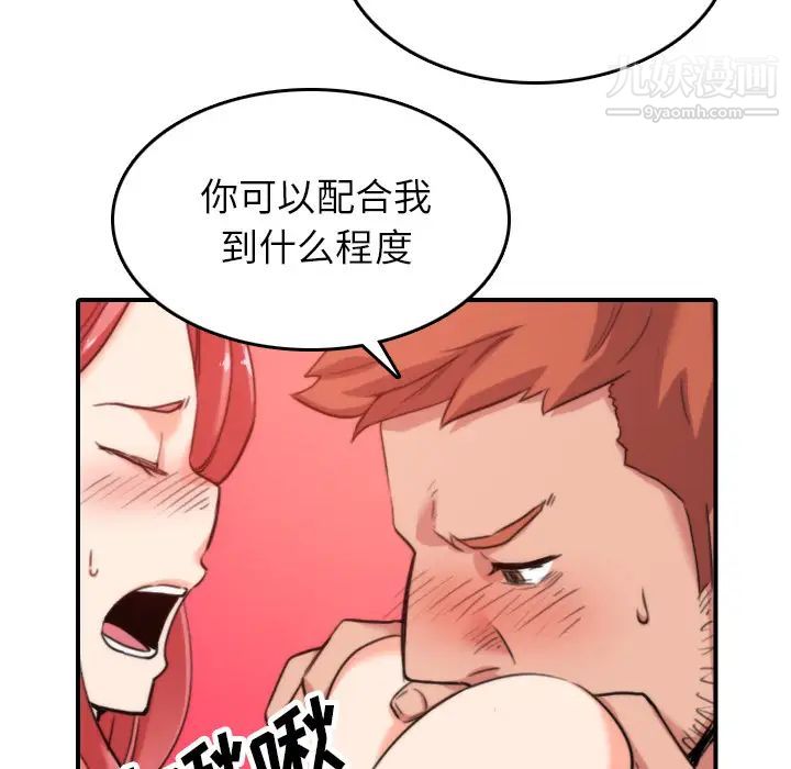 《色花穴》漫画最新章节第46话免费下拉式在线观看章节第【31】张图片