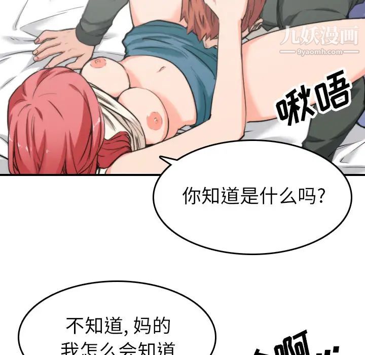 《色花穴》漫画最新章节第46话免费下拉式在线观看章节第【15】张图片