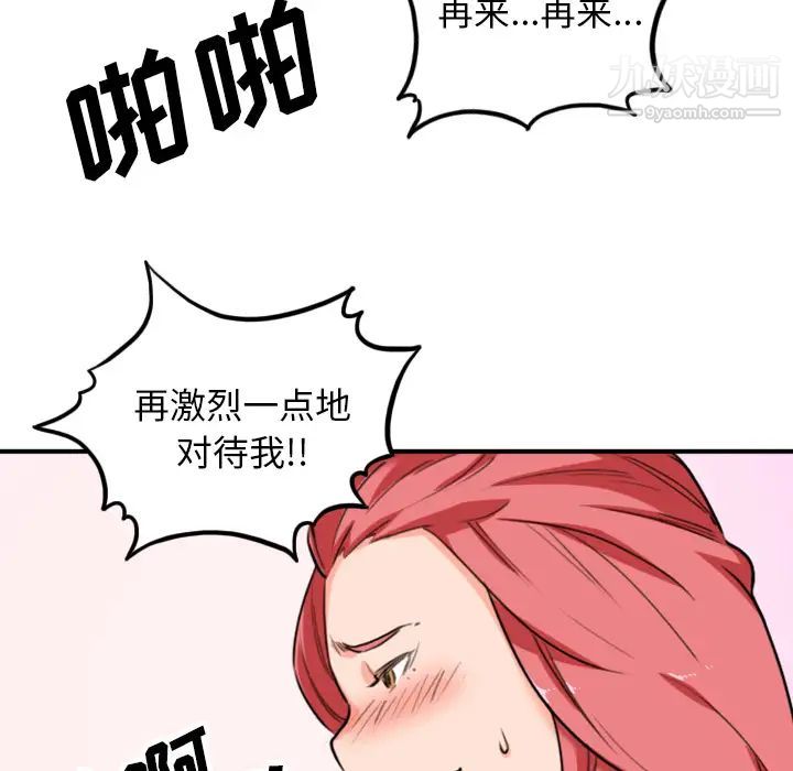 《色花穴》漫画最新章节第46话免费下拉式在线观看章节第【43】张图片