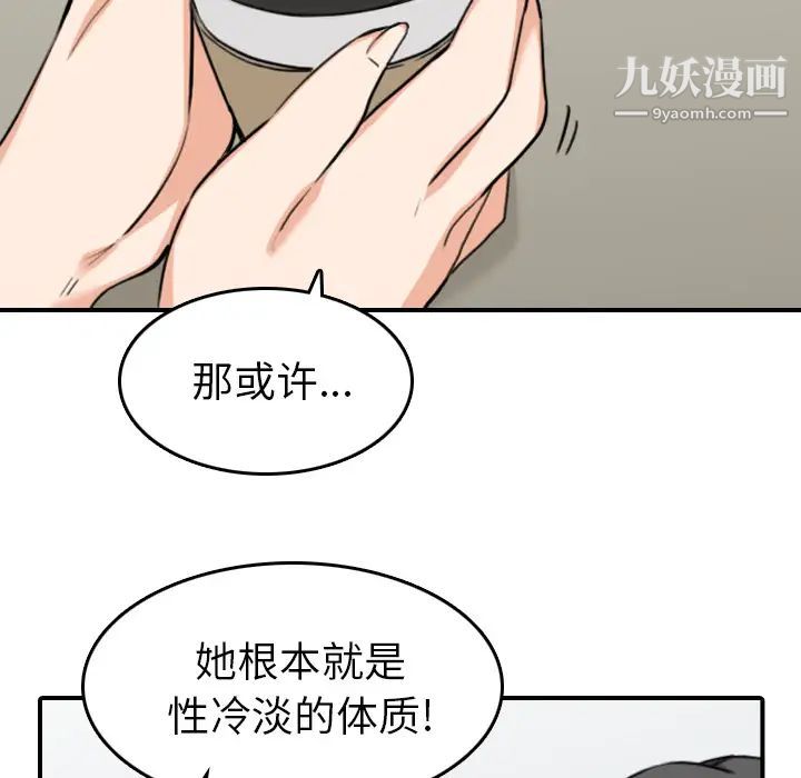 《色花穴》漫画最新章节第46话免费下拉式在线观看章节第【83】张图片