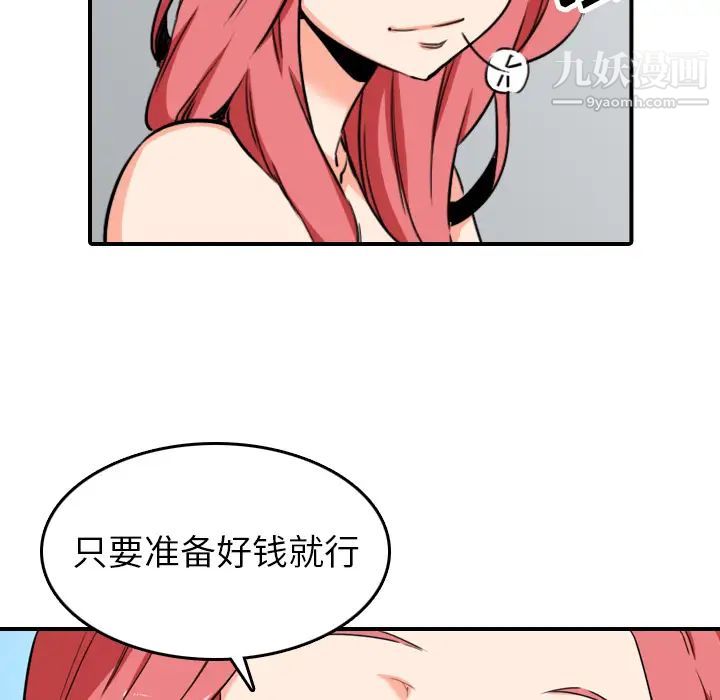 《色花穴》漫画最新章节第46话免费下拉式在线观看章节第【114】张图片