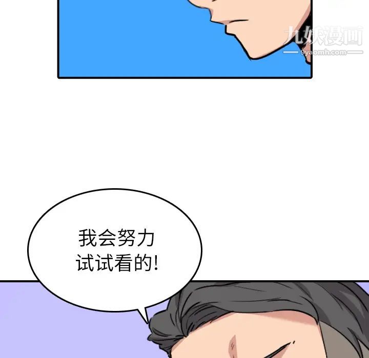 《色花穴》漫画最新章节第46话免费下拉式在线观看章节第【96】张图片