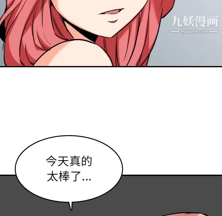 《色花穴》漫画最新章节第46话免费下拉式在线观看章节第【111】张图片