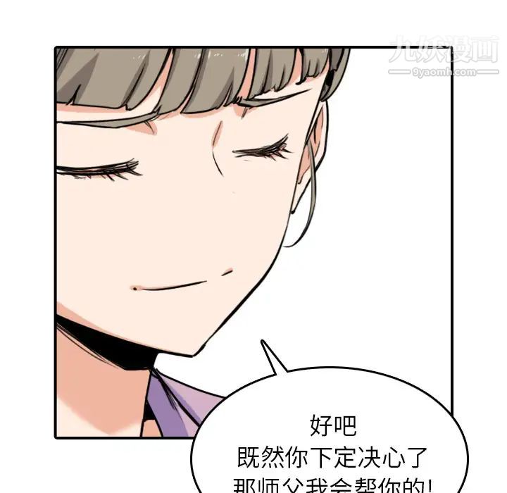 《色花穴》漫画最新章节第46话免费下拉式在线观看章节第【101】张图片