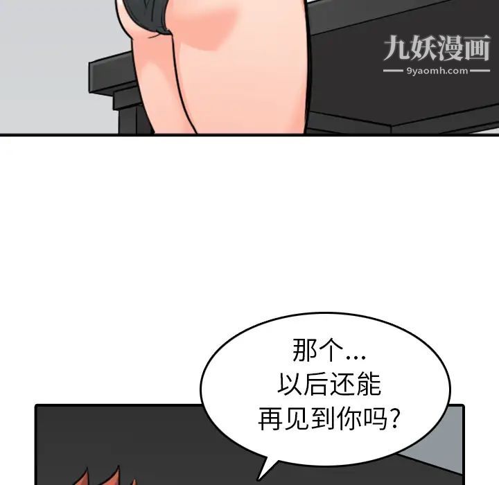 《色花穴》漫画最新章节第46话免费下拉式在线观看章节第【108】张图片