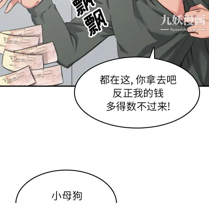 《色花穴》漫画最新章节第46话免费下拉式在线观看章节第【26】张图片