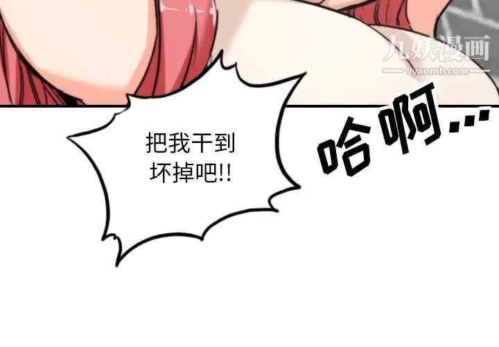 《色花穴》漫画最新章节第48话免费下拉式在线观看章节第【3】张图片