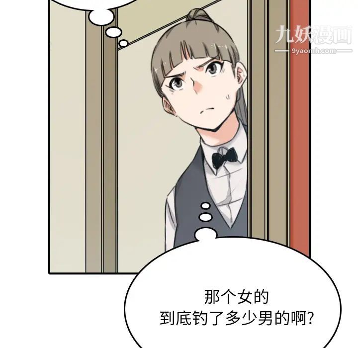 《色花穴》漫画最新章节第48话免费下拉式在线观看章节第【32】张图片