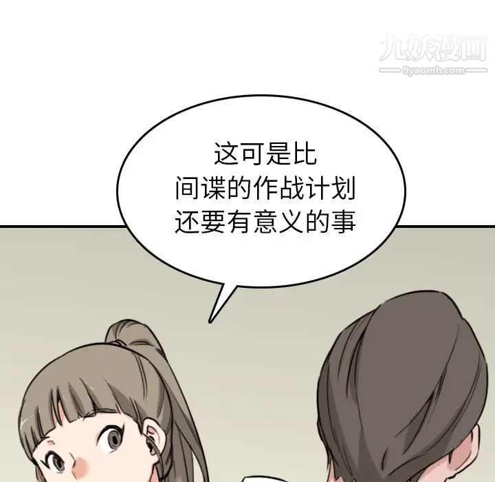 《色花穴》漫画最新章节第48话免费下拉式在线观看章节第【37】张图片