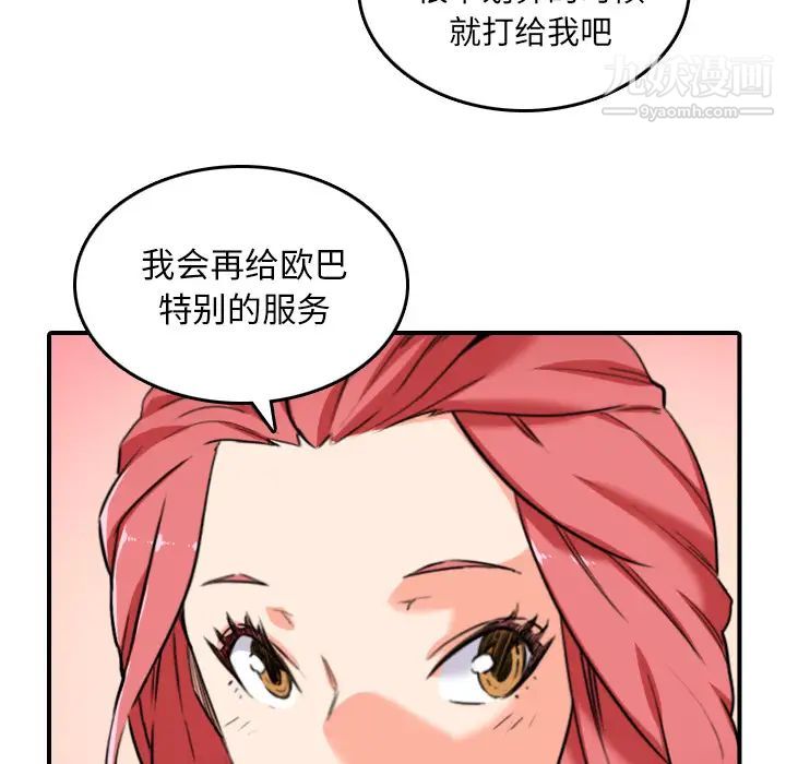 《色花穴》漫画最新章节第48话免费下拉式在线观看章节第【12】张图片