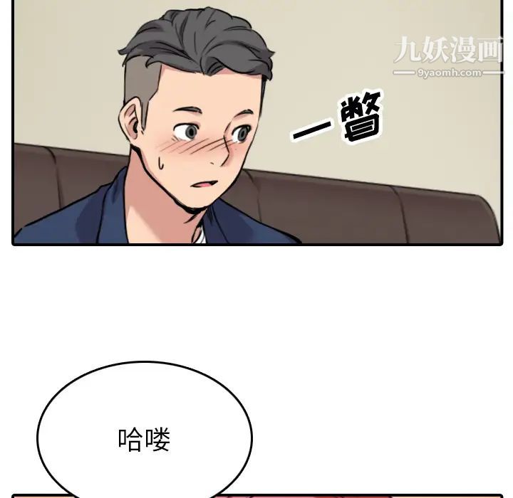 《色花穴》漫画最新章节第48话免费下拉式在线观看章节第【50】张图片