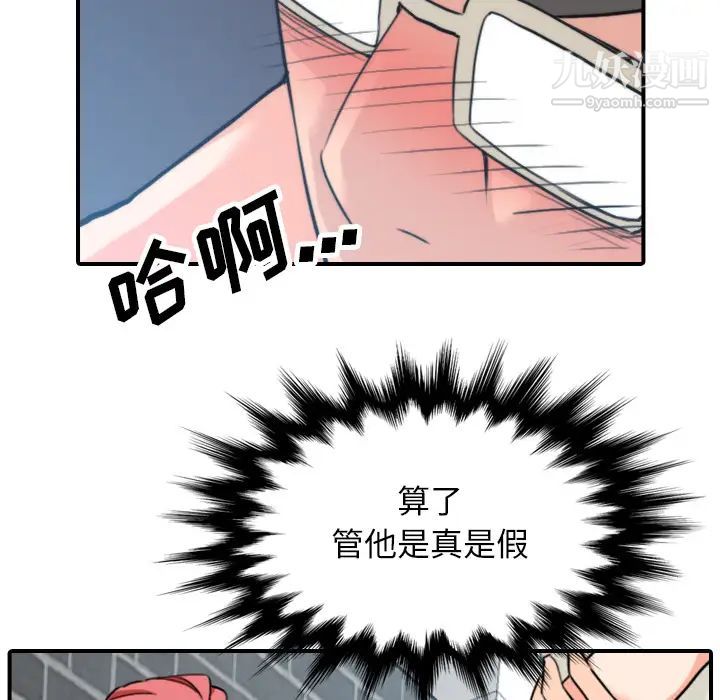 《色花穴》漫画最新章节第48话免费下拉式在线观看章节第【5】张图片