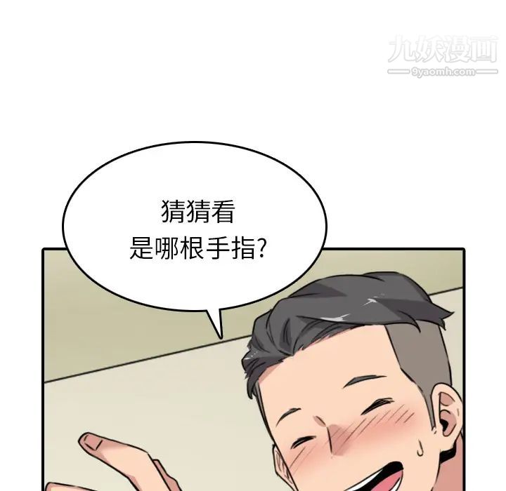 《色花穴》漫画最新章节第48话免费下拉式在线观看章节第【74】张图片