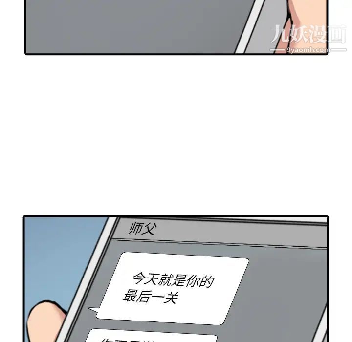 《色花穴》漫画最新章节第48话免费下拉式在线观看章节第【25】张图片