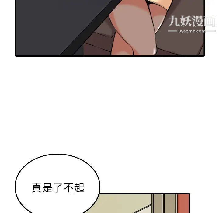 《色花穴》漫画最新章节第48话免费下拉式在线观看章节第【31】张图片