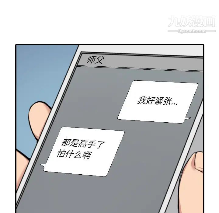 《色花穴》漫画最新章节第48话免费下拉式在线观看章节第【24】张图片