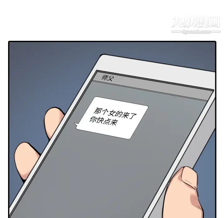 《色花穴》漫画最新章节第48话免费下拉式在线观看章节第【21】张图片