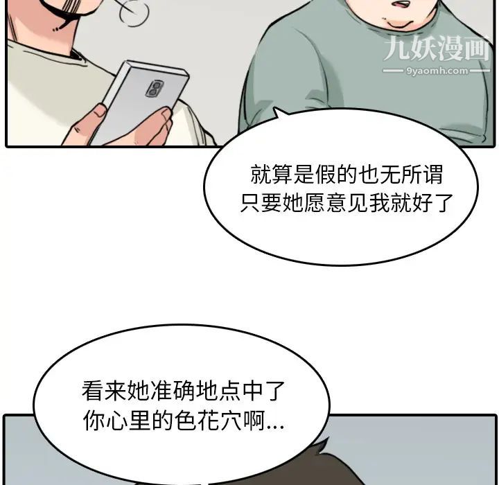 《色花穴》漫画最新章节第48话免费下拉式在线观看章节第【16】张图片