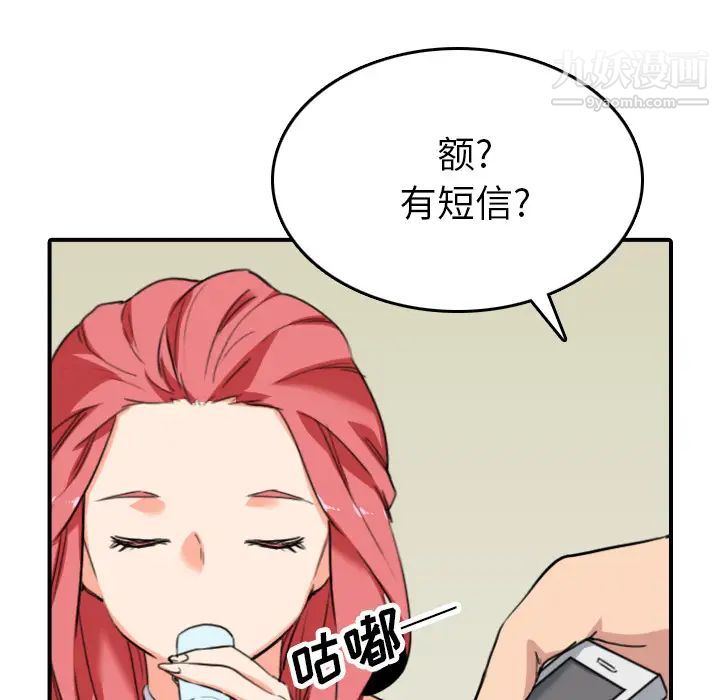 《色花穴》漫画最新章节第48话免费下拉式在线观看章节第【98】张图片