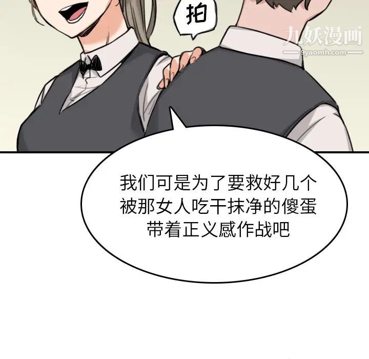 《色花穴》漫画最新章节第48话免费下拉式在线观看章节第【38】张图片