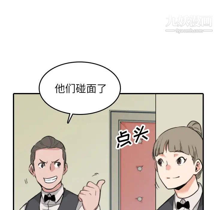 《色花穴》漫画最新章节第48话免费下拉式在线观看章节第【53】张图片