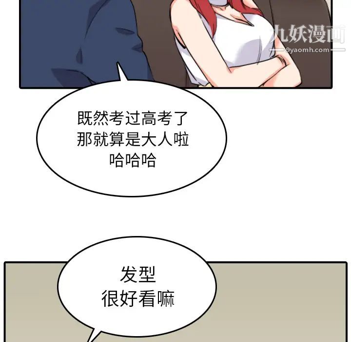 《色花穴》漫画最新章节第48话免费下拉式在线观看章节第【63】张图片