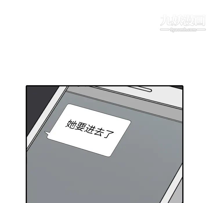 《色花穴》漫画最新章节第48话免费下拉式在线观看章节第【45】张图片