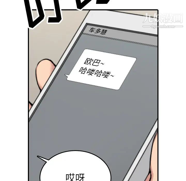 《色花穴》漫画最新章节第48话免费下拉式在线观看章节第【113】张图片