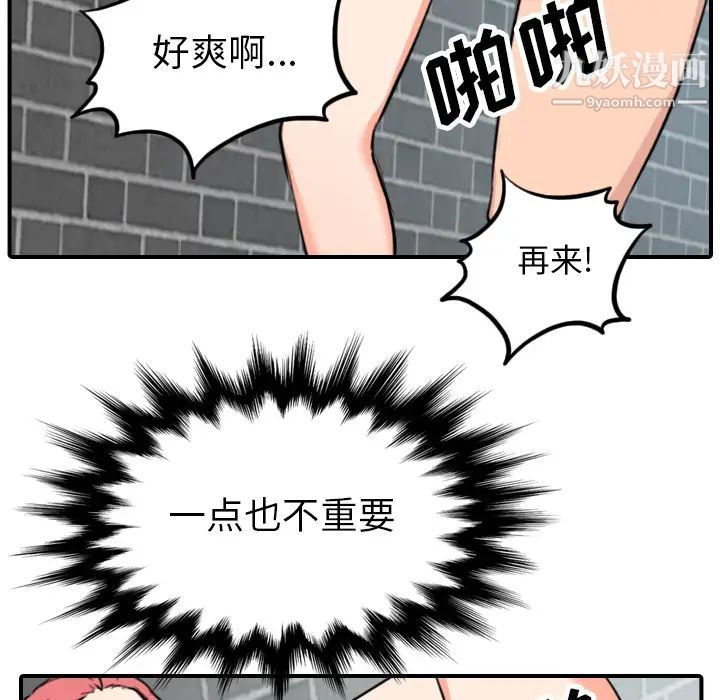 《色花穴》漫画最新章节第48话免费下拉式在线观看章节第【7】张图片