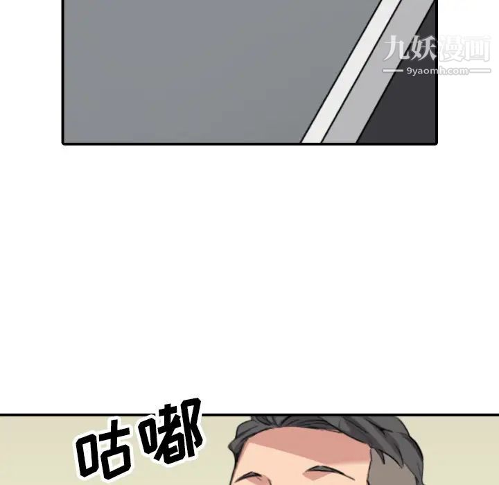 《色花穴》漫画最新章节第48话免费下拉式在线观看章节第【46】张图片